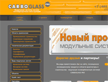 Tablet Screenshot of carboglass.pro